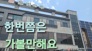 [광주맛집] [서구 치평동]상무지구 직장인분들은 많이 알고계시는 정식맛집 "솔빛마루"