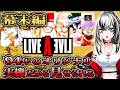 【ライブアライブ ＃5】ガチ初見プレイ‼  LIVE A LIVE やるぞー☆★【新人Vtuber／みるはる】※ネタバレ注意！のサムネイル