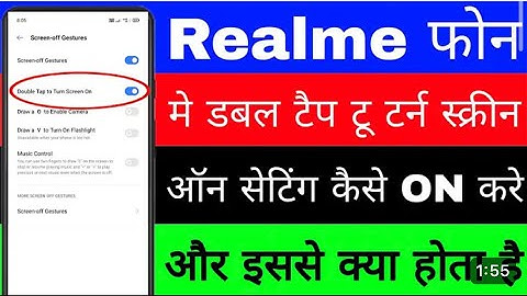 #Realme #c2 #double #tap  #touchscreen #on #off #setting #kaise #Kare ￼￼￼