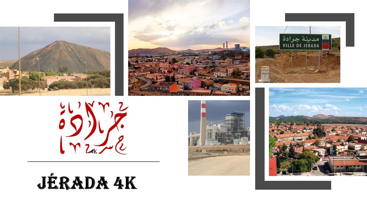 جولة بمدينة جرادة بدقة عالية 4K