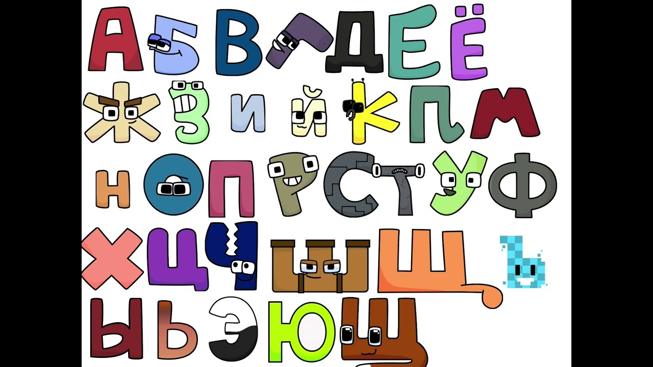 Russian Alphabet Lore [А to Я] Harrymation version Satisfying