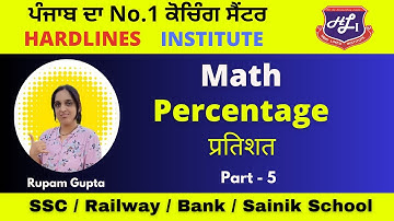 Percentage Tricks |Venn diagram |Price Consumption | Bank /SSC/Railway/Sainik School | Rupam gupta