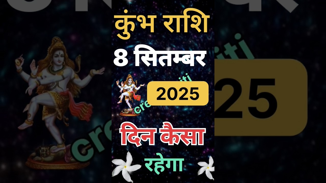कुम्भ राशि 8 सितंबर 2025 राशिफल | Kumbh Rashi 8 September 2025 Rashifal |