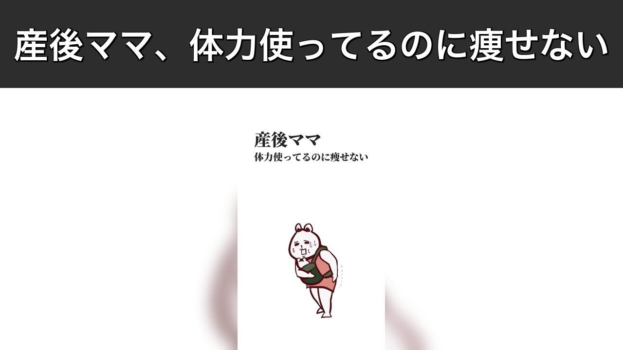 【たんくま】産後ママの本音と夫婦関係｜第355話〜第359話