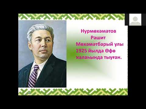 Урок 23. Художники Башкортостана