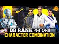 Ai দিলো Br Rank এর সেরা Character Combination😯| Br rank best character combination | br rank tips 🔥