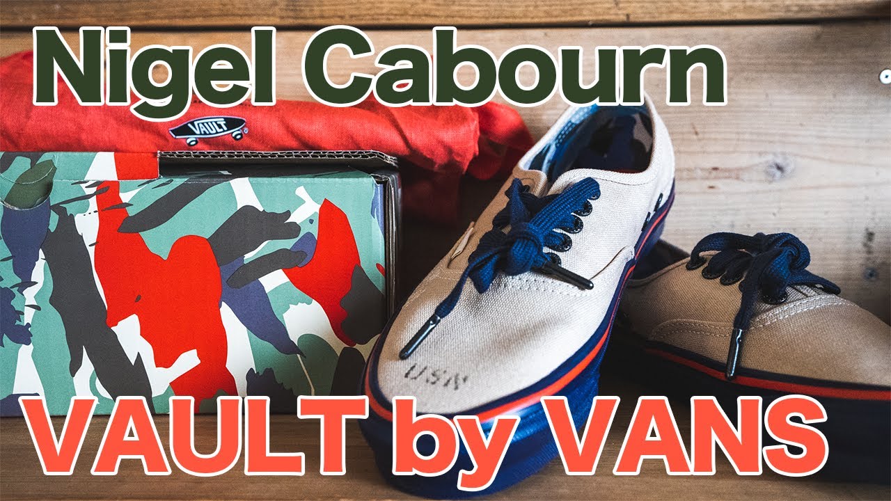 【Nigel Cabourn × VANS VAULT】 ナイジェルケーボンとバンズのコラボスニーカーがいい感じな回