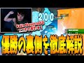 【フォートナイト】待望のソロ優勝を果たしたMongraalが”王者に至るまでの裏側”を徹底解説！頭の出来が常人とは異なる天才的判断がヤバすぎた！【Fortnite】