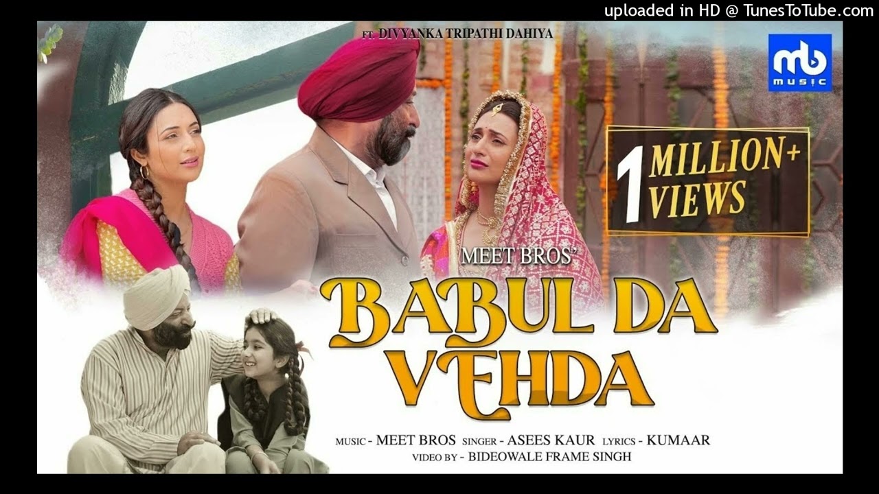 babul da vehra - vocals only