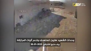 Kurdish Forces Continue Targeting And Destroying Turkish Mercenaries Vehicles In The Eastern