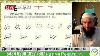 МАХРАДЖ братья БУКВА ن ي ب от 11.05.2024