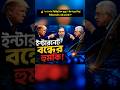 ⚡ “ডিজিটাল অন্ধকার আসছে? ইন্টারনেট যুদ্ধ নিয়ে বিশ্বজুড়ে আতঙ্ক!”