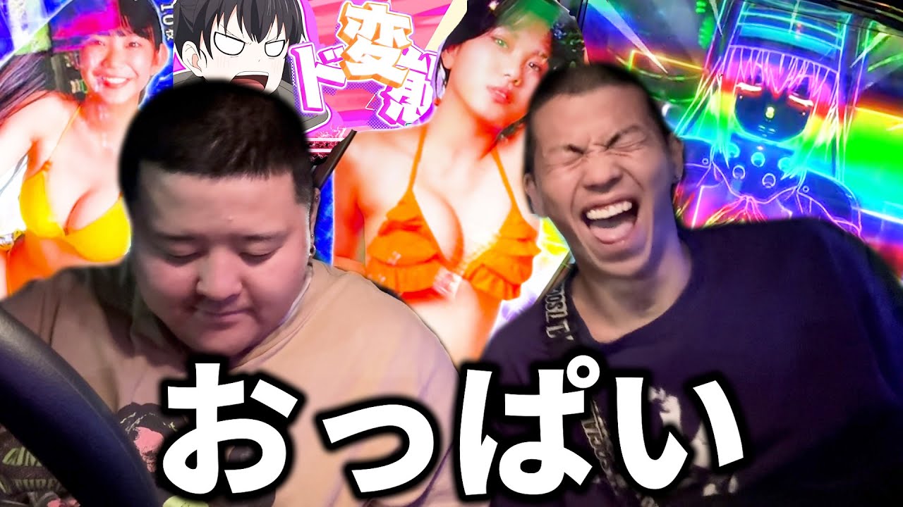 負けたら支払い滞納!?崖っぷちパチスロで逆転を狙うクズたち