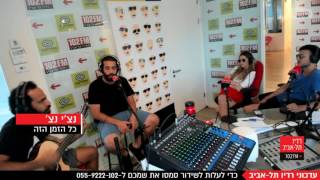 Video thumbnail of "נצ'י נצ' - כל הזמן הזה - רדיו תל אביב 102FM"