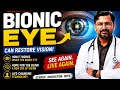 World’s First Bionic Eye? The Future Of Vision Is HERE! | Dr S Manna MS, DNB