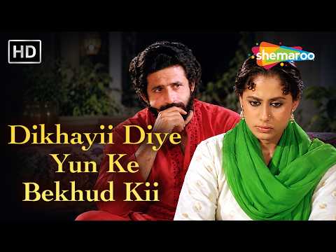 Dikhayii Diye Yun Ke Bekhud Kii | Lata Mangeshkar | Supriya Pathak & Farookh Shaikh | Bazaar (1982)