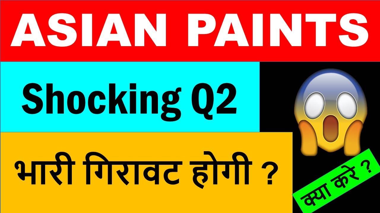 😱Asian Paints Q2 results Asian paints misses estimates Asian paints