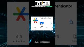 Bybit Two-Factor Authentication (2FA) எளிதான செட் அப் வழிகாட்டி!