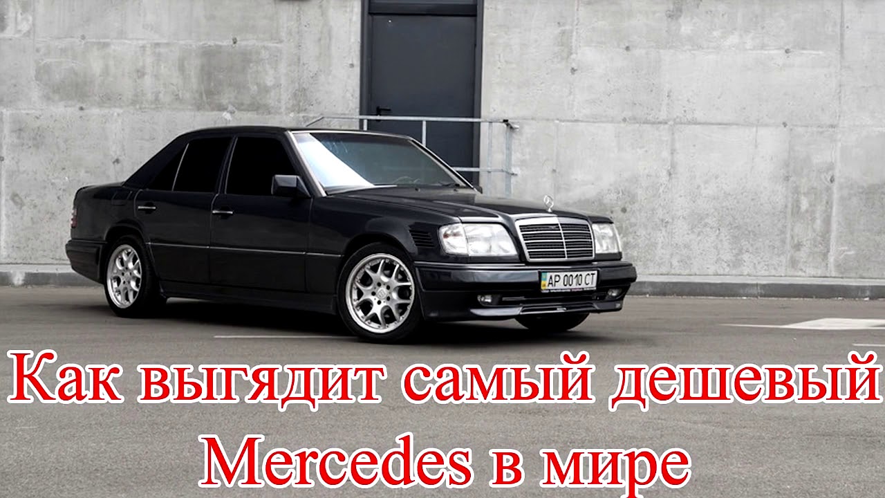 Интересные факты о мерседес