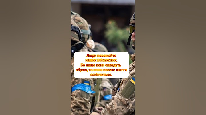 Люди, поважайте наших Військових🇺🇦🙏🙏🙏