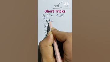 Square in Bengali #Short Tricks #Viral#video#only 02 sec#