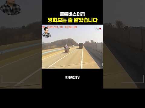 #2735. 사각지대의 위험성 #shorts