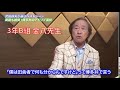 【3年B組 金八先生】第1シリーズ - 武田鉄矢が語る秘話 - その2