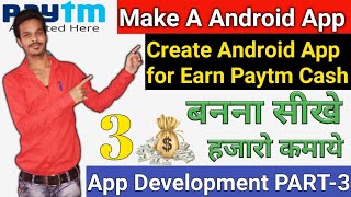 How To Make Android App : Create Android App for Earn Paytm Cash || App Development  PART-3 Mobile screenshot 5