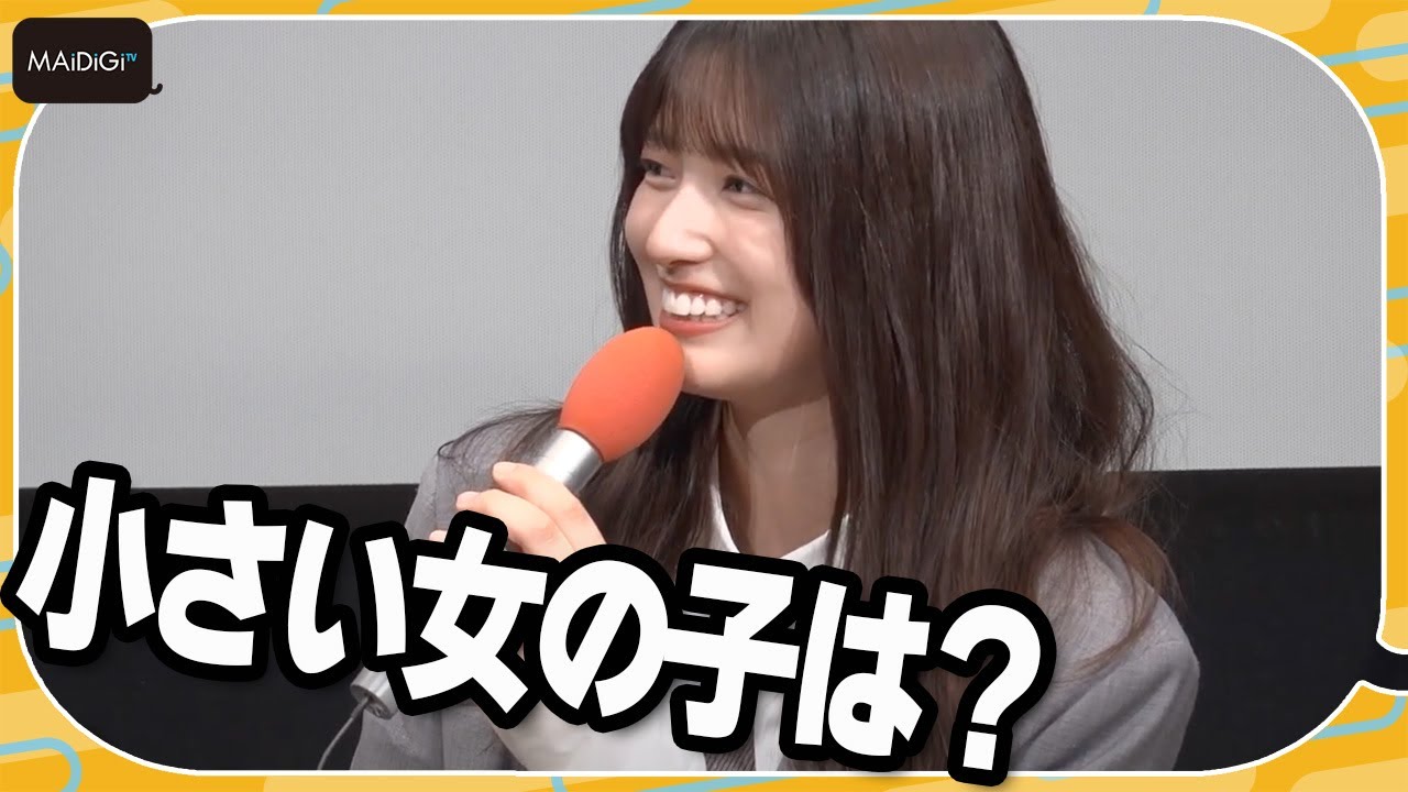 乃木坂46五百城茉央、濱正悟＆武田梨奈の“怪奇情報”に恐怖感じる　ドラマ「MADDERその事件、ワタシが犯人です」イベント