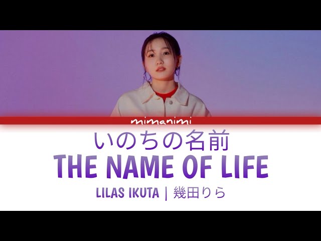 Lilas Ikuta (幾田りら) - The Name of Life (いのちの名前) Lyrics Video [Kan/Rom/Eng] Spirited Away OST class=