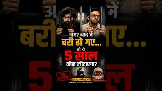 “सालों जेल… बिना Conviction!” उमर ख़ालिद शरजील इमाम#justice #bail #supremecourt #news #judgement