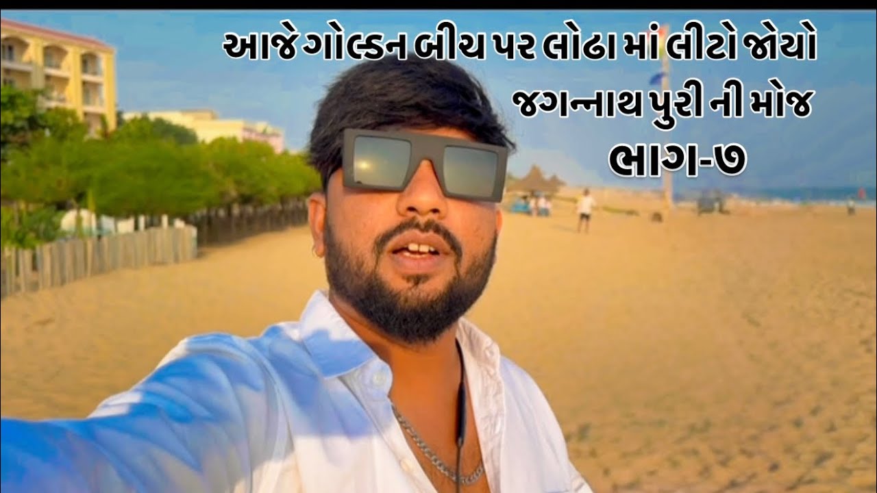 આજે તો ફૂલ બકા જીકી હો ભાઈ 🤣 જોવાનું ચૂકશો નહીં અને ચેનલ ને સબચક્રાઇબ જરૂર કરજો 🙏
