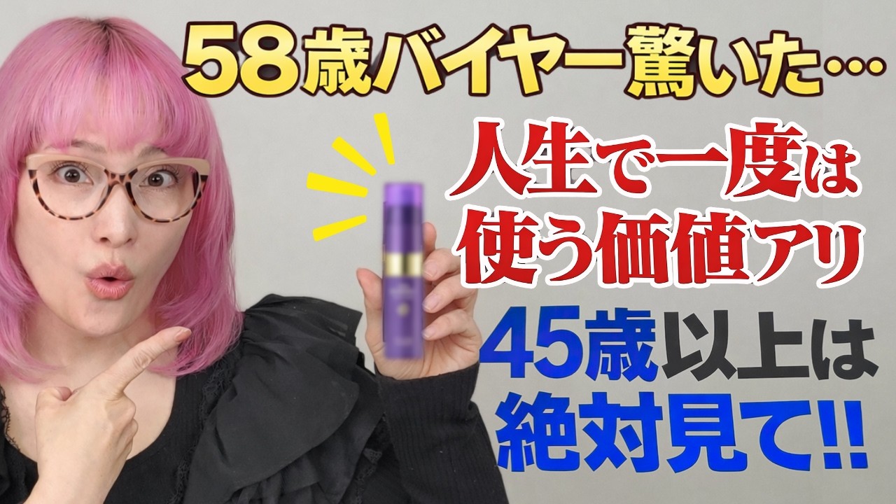 58-year-old buyer impressed] A serum you should try at least once