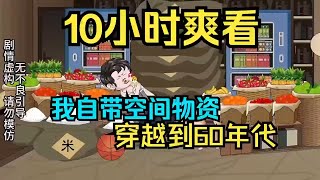 【水果动画的作品】【已完结】一口气看完9小时59分,1-999合集
