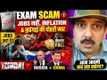 Exam Scam । Jobs नहीं, Inflation & महंगाई की दोहरी मार । Rupee Fall । Economy 🔻 । Russia + China