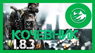 : The Division 1.8.3 :  [] !  !   !