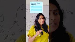 #महासागर का नितल किससे बना है #Rubina ma’am #Rubina academy #geography #Upsc #Neet #12thclassbiology