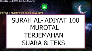 Surah AL-'ADIYAT | Murotal MUHAMMAD THAHA AL -JUNAYD Terjemahan Suara (AUDIO) dan Teks Indonesia