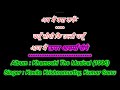 Ajaj Main Upar Aasma Neeche - Khamoshi (1996) - Karaoke For Male With Female Voice Of Meera Chandra Mp3 Song