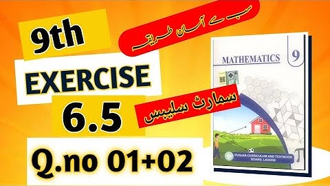 Exercise 6.5 Q1,Q2 Ch 06 (Trigonometry)|9th Class Maths New smart syllabus #9thmaths
