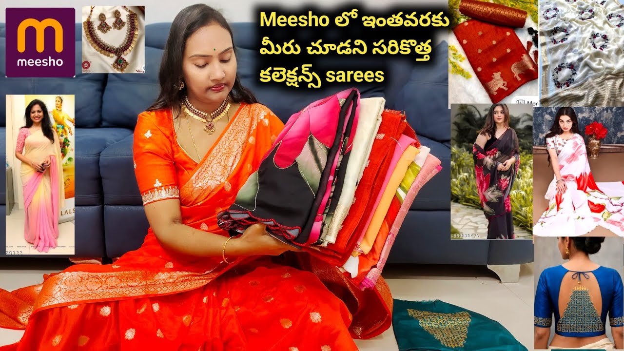 Meesho Sarees👌ఇవన్నీ చాలా కొత్తగా వచ్చిన మీకు నచ్చేలా మంచి sarees instagramలో బాగా trendingలో ఉన్నవి