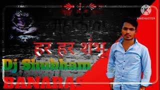 Hara Hara Shambhu Shiv ©®✓ Mahadev Dj song sound check ✓✓ Hard mix ✓✓ #Govinda_officer