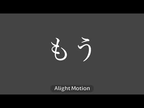 文字PVでMyra  作ってみた
