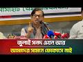জুলাই সনদ এখন আর আমাদের সামনে ফোকাসে নাই: মাহমুদুর রহমান মান্না | ATN Bangla News