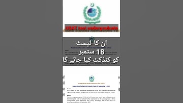 undergraduates studies admission test USAT||Date announcement| HEC Extended Last Date|#pulahore