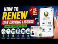How To Renew Sharjah Driving License Online | Sharjah Driving License Renewal