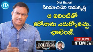 Veeramachaneni Ramakrishna Exclusive Sensational Interview | Talking Politics with iDream