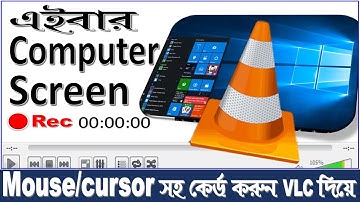 VLC Media Player Tutorial | How to Record Screen with VLC Media Player | Best Free Screen Recorder
