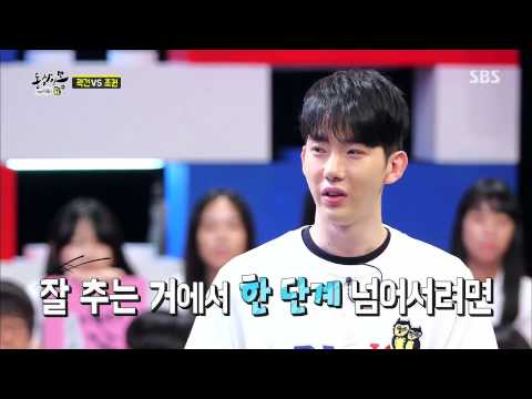 조권 따라잡기 간만에 깝권 E X I D의 위아래 댄스 동상이몽 괜찮아 괜찮아 15회 20150801