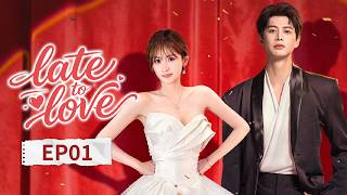 ENG SUB | Late to Love🔥 | EP01| Post-wedding heartbeats — He Jianqi falls again#He Jianqi#Wang Yajia